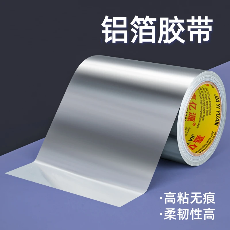 铝箔贴纸胶带缝隙美缝粘性防水热水器管道密封防霉胶贴灶台贴条