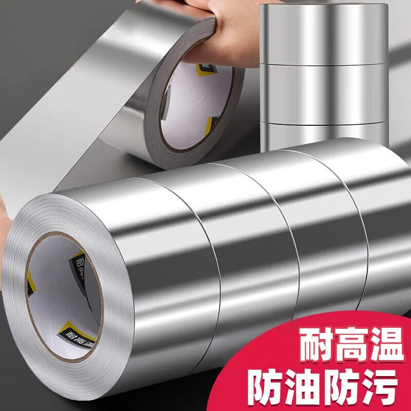耐高温铝箔防霉防油防水胶带厨房专用膜水池缝隙美缝厨房贴纸墙贴