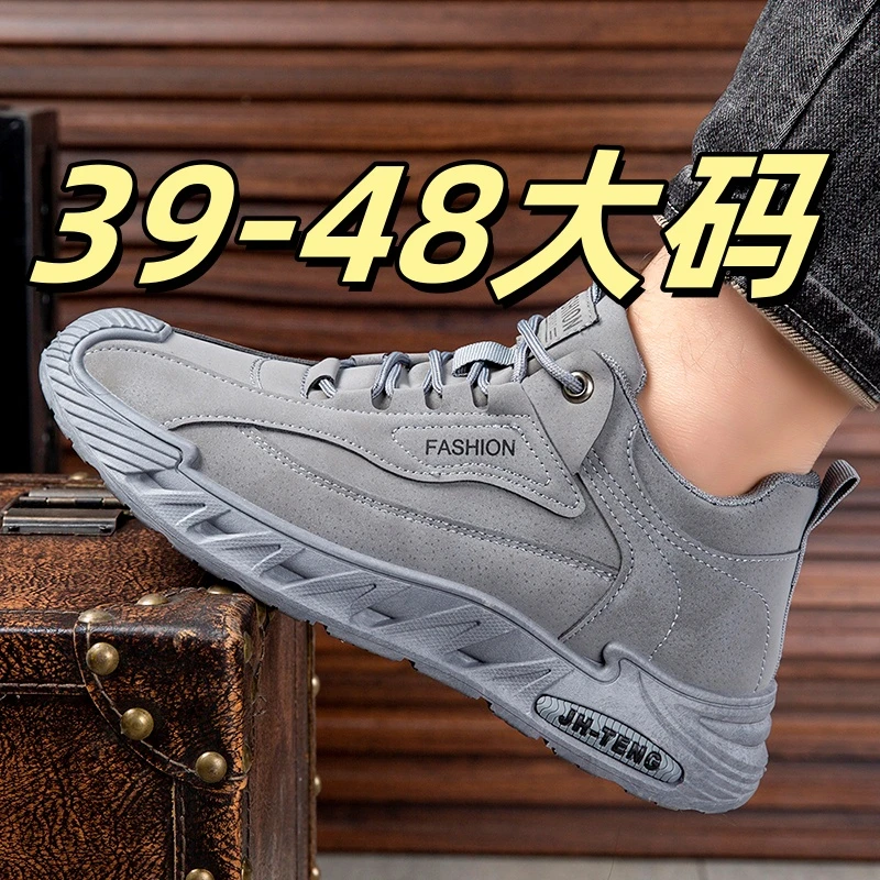 48码大码男鞋春秋透气百搭休闲皮鞋耐磨防滑圆头运动鞋韩版潮鞋男