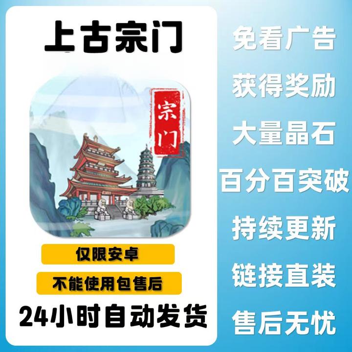 上古宗门 安卓 通用 办公服务软件