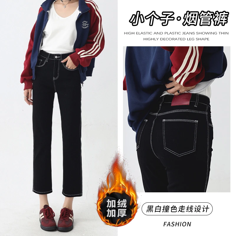 2024冬季新款黑色加绒九分烟管裤女高腰显瘦小个子弹力修身直筒裤
