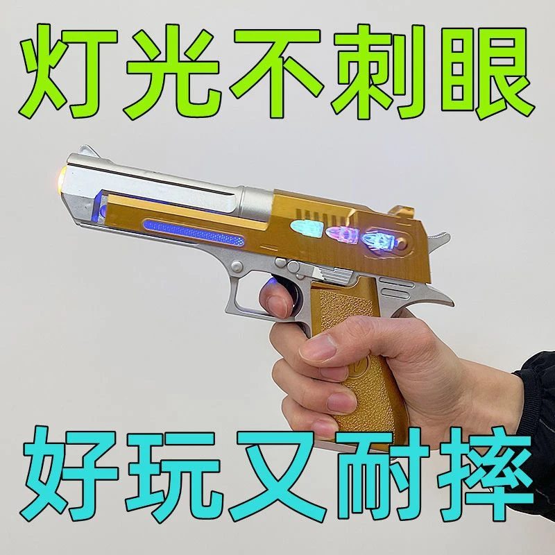 儿童电动玩具枪声光音乐震动伸缩沙漠之鹰男孩宝宝玩具2-6岁