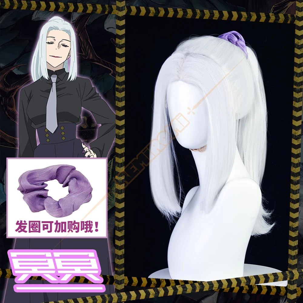 REMIROMI 咒术回战第二季 冥冥 cos假发 中分马尾 扎发造型咒术师