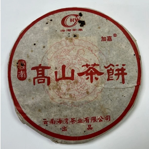 2004年普洱生茶 海湾高山茶饼400克