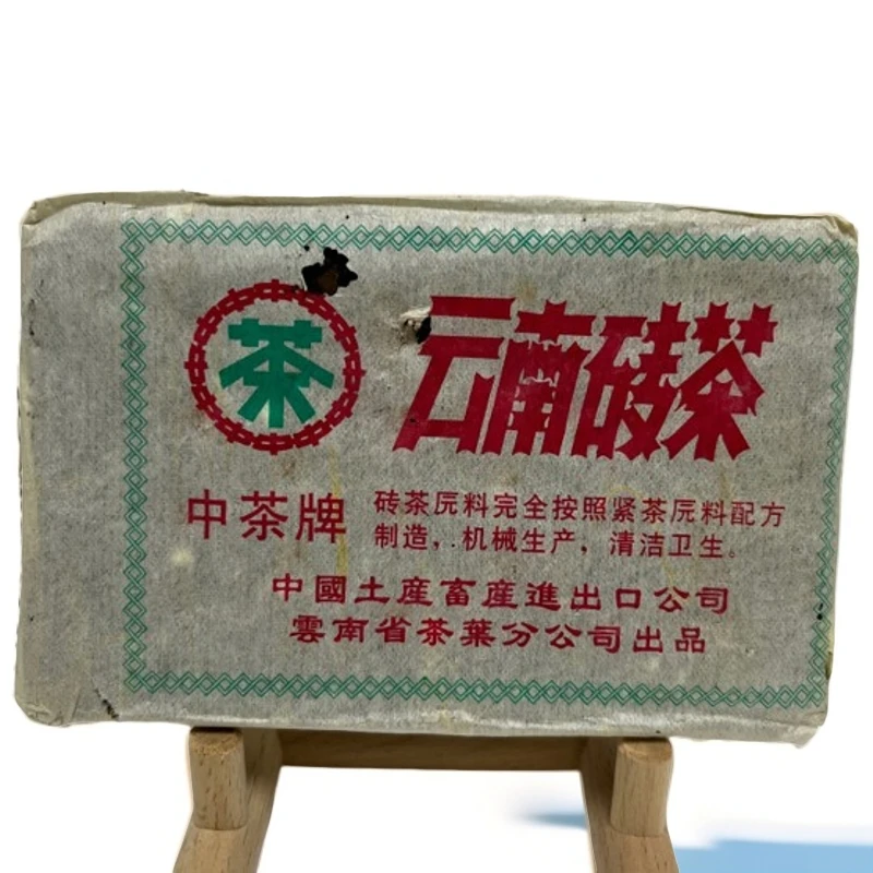 1996年普洱生茶 深圳富华12中青砖