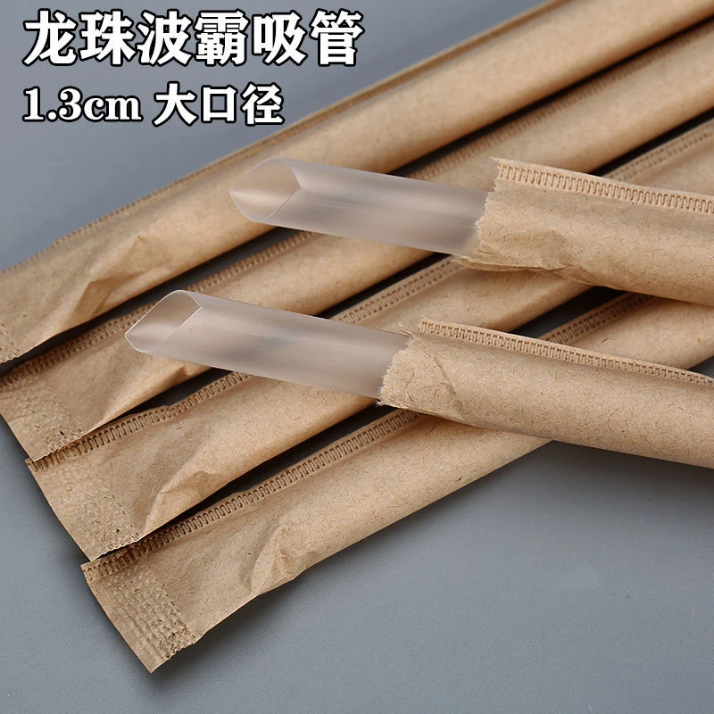 食品级透明吸管一次性珍珠奶茶饮料店专用大口径粗吸管独立包装