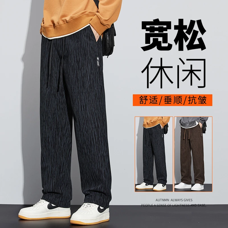 春季男士宽松百搭潮流垂感休闲直筒裤子