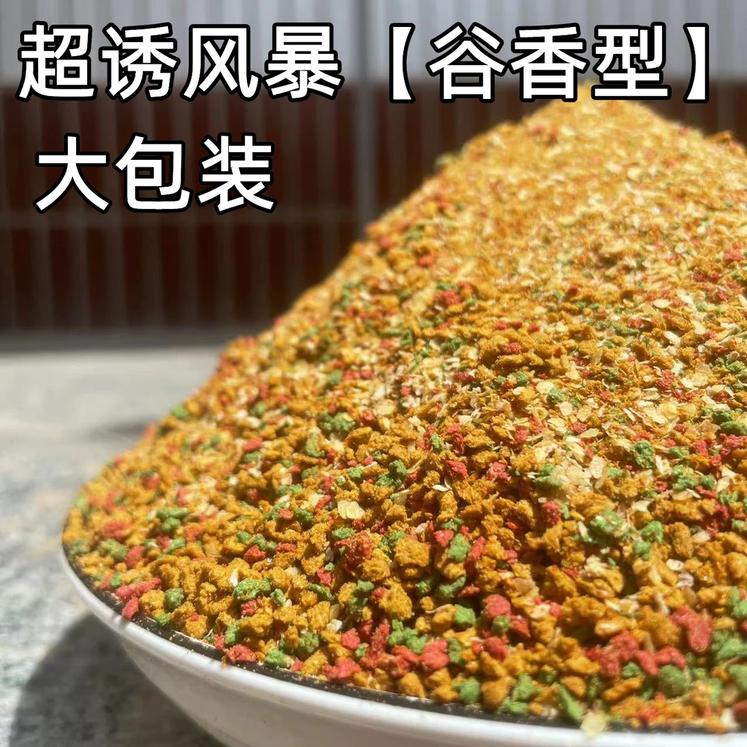 猎盟鱼饵散炮饵料黑坑野钓鲫鱼鲤鱼草鱼通用窝料偷驴搓饵钓鱼饵料