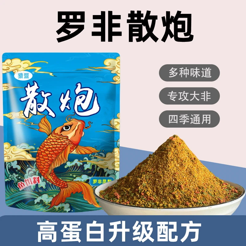 猎盟罗非散炮饵料竞技黑坑野钓专用凤梨味肝味腥味鱼塘垂钓鱼饵料