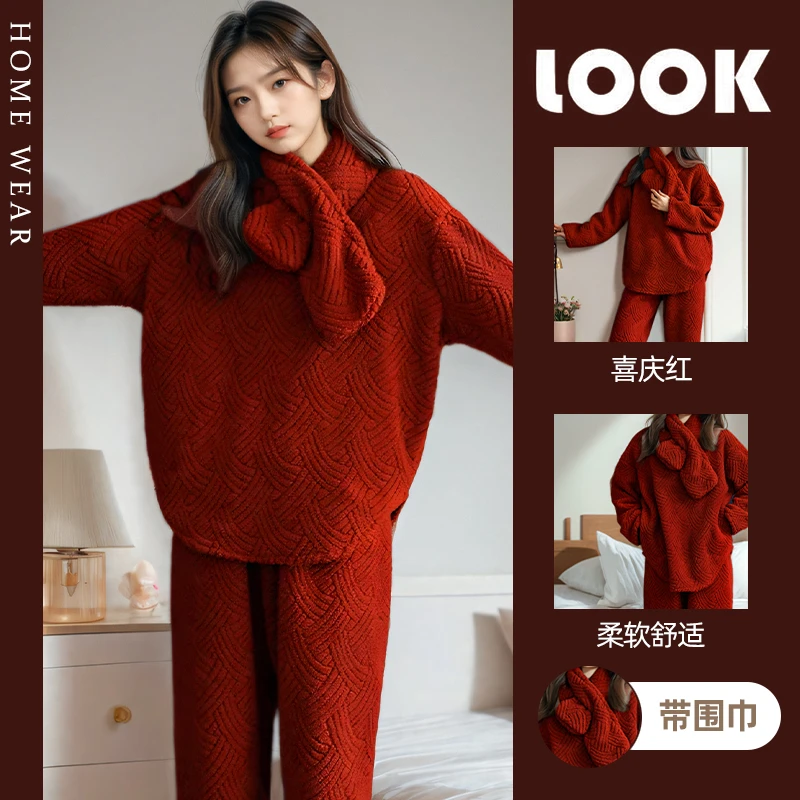 【新年战袍】带围巾睡衣女秋冬季珊瑚绒喜庆红色套装保暖加厚法兰绒
