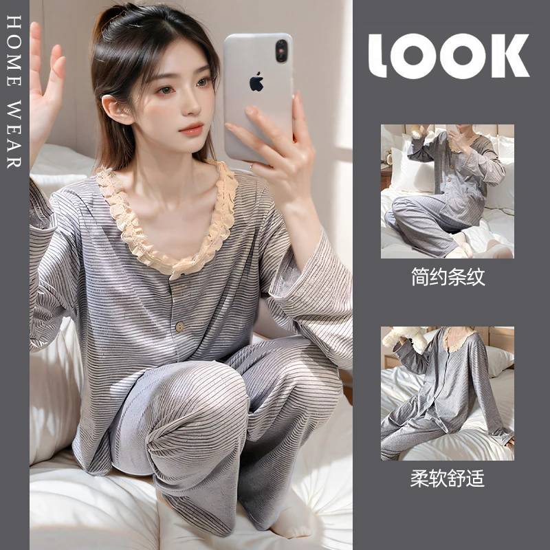 2026新款简约条纹长袖睡衣女春秋季可外穿圆领花边开衫休闲两件套