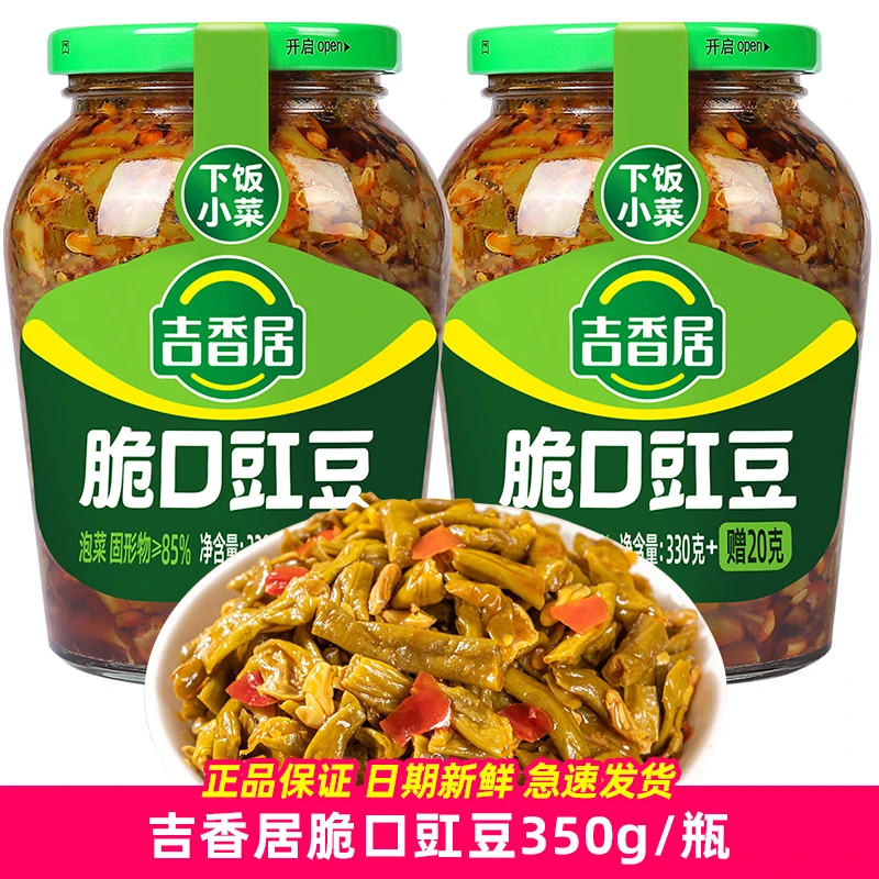 吉香居脆口豇豆350g瓶装榨菜咸菜佐餐开味下饭菜酸豆角四川泡菜