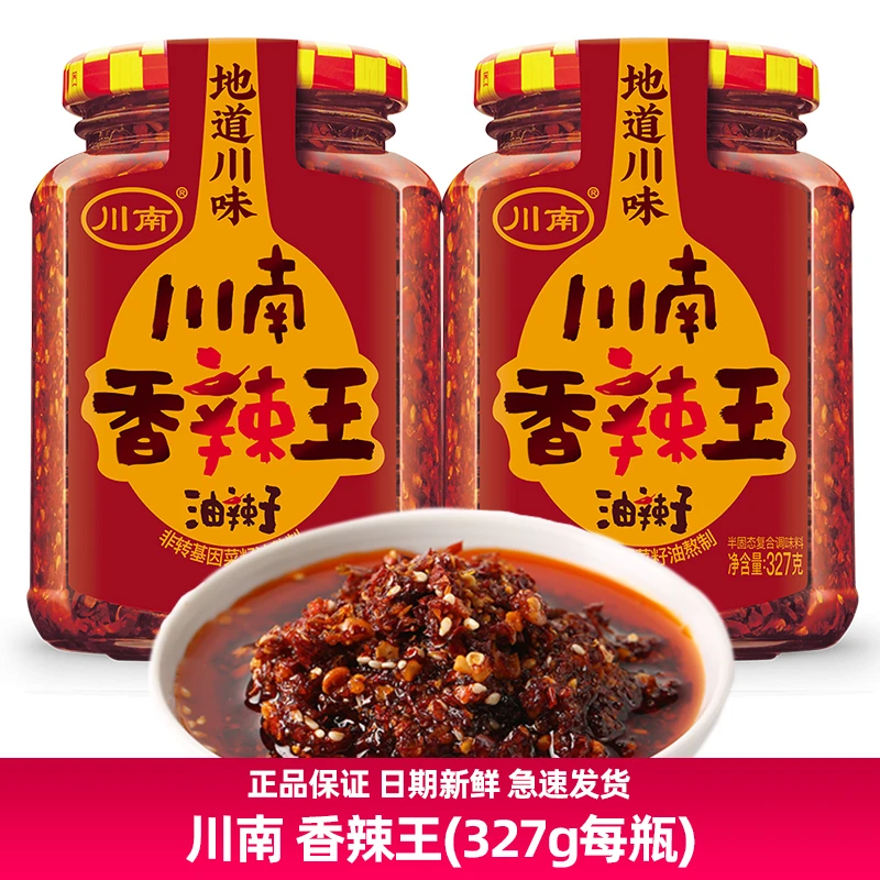 川南香辣王327g油辣子酱瓶装四川特产拌饭凉菜调料辣椒酱油泼辣子