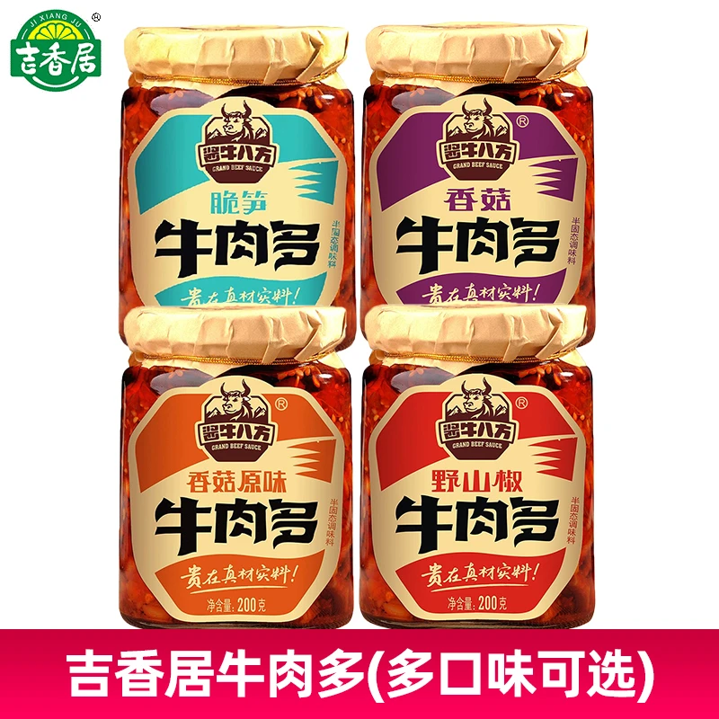 吉香居200g香菇牛肉多酱原味脆笋野山椒香辣泡菜下饭酱