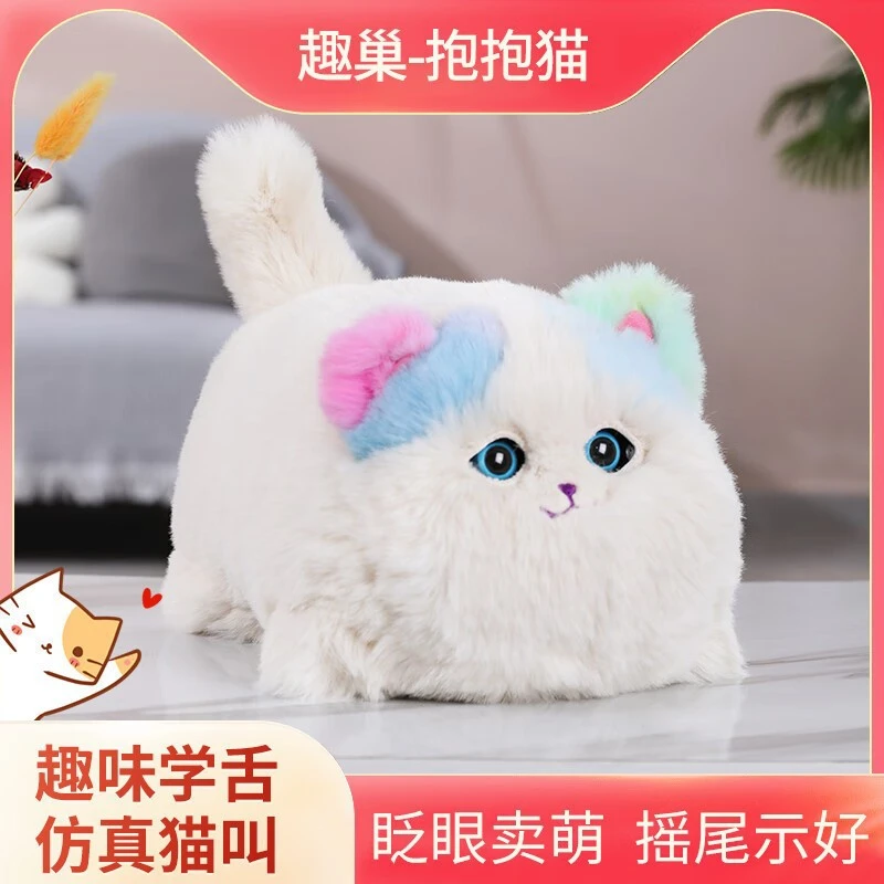 趣巢抱抱喵仿真猫咪毛绒公仔会说话趣味复读摇尾卖萌玩具网红