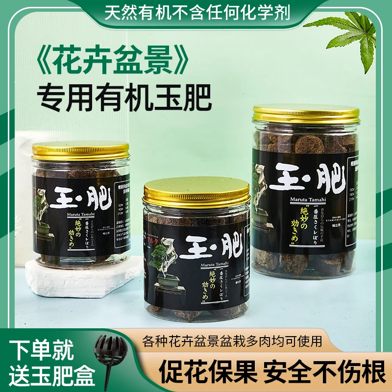 玉肥盆景花卉多肉肥料长效促花颗粒缓释均衡补充促进微量元素用肥