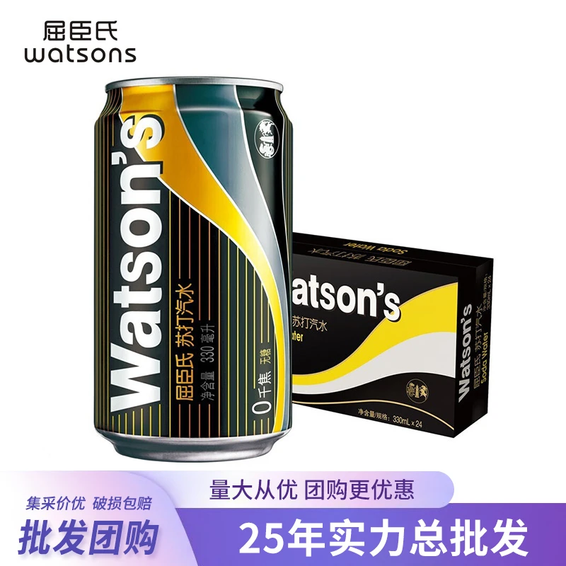 Watson‘s/屈臣氏苏打水原味330ml整箱罐苏打汽水饮料饮品经典罐装