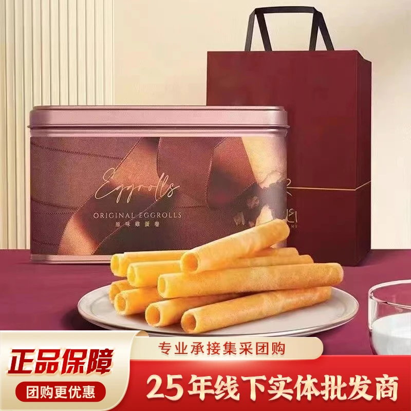 美心原味鸡蛋卷礼盒448g招招财铺铺发饼干休闲零食礼物点心糕点