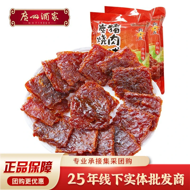 广州酒家秋之风什锦炭烧猪肉脯肉类肉干小吃零食独立包装开袋即食