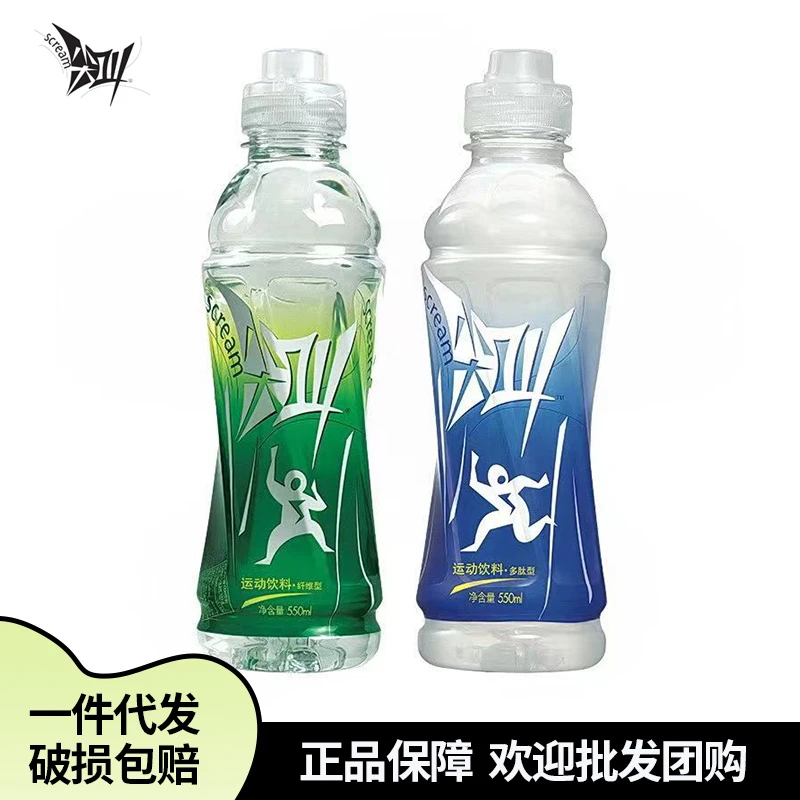 农夫山泉尖叫运动饮料补充电解质水多肽纤维型饮料550ml*15瓶整箱