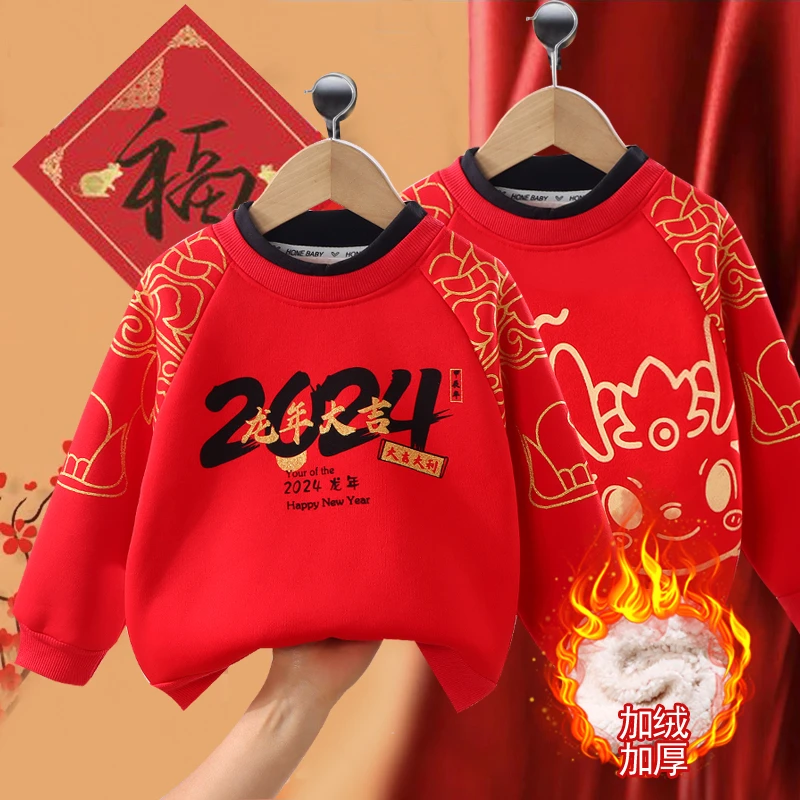 拜年服加绒加厚卫衣