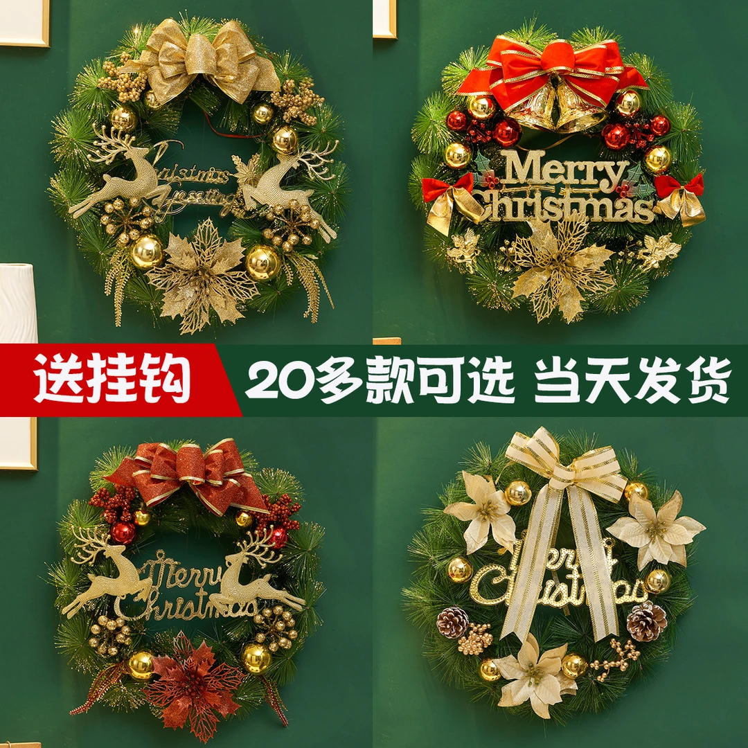 圣诞装饰品家用大门环挂饰入户门客厅摆件墙饰平安夜礼物圣诞花环