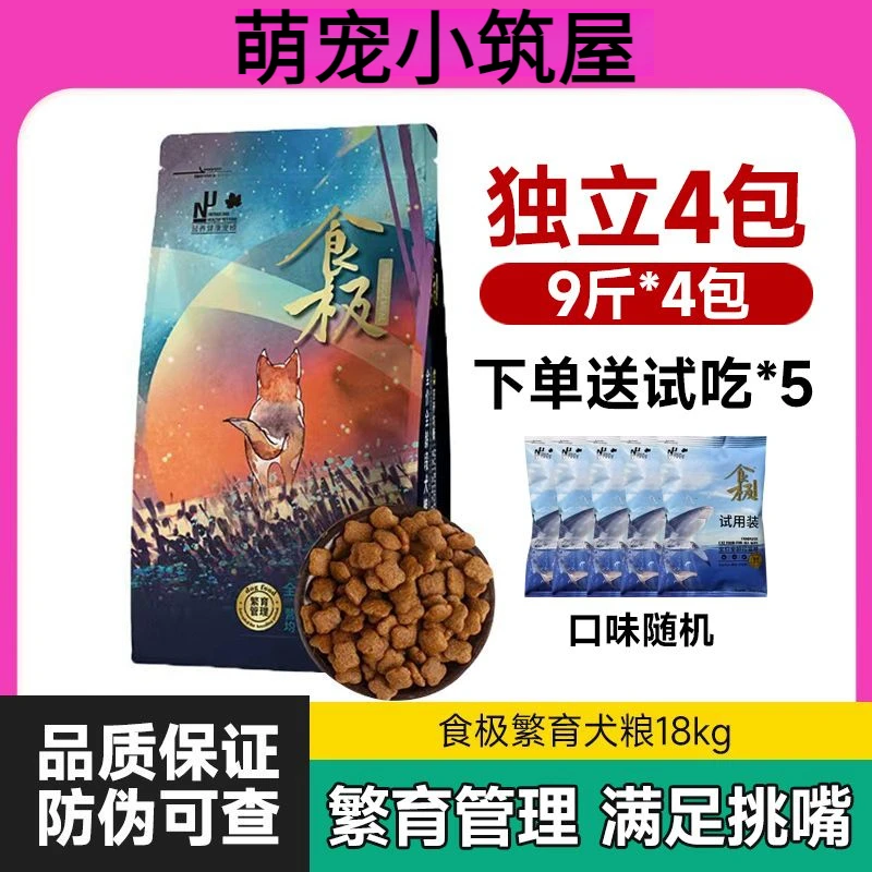 萌宠食极鲜肉狗粮冻干犬粮生骨肉全价全阶段增肥繁育救助中大型4.
