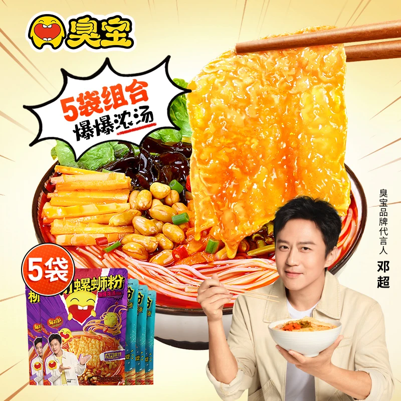臭宝螺蛳粉爆爆浓汤大片腐竹螺蛳粉330g×2袋+280g×3袋囤货