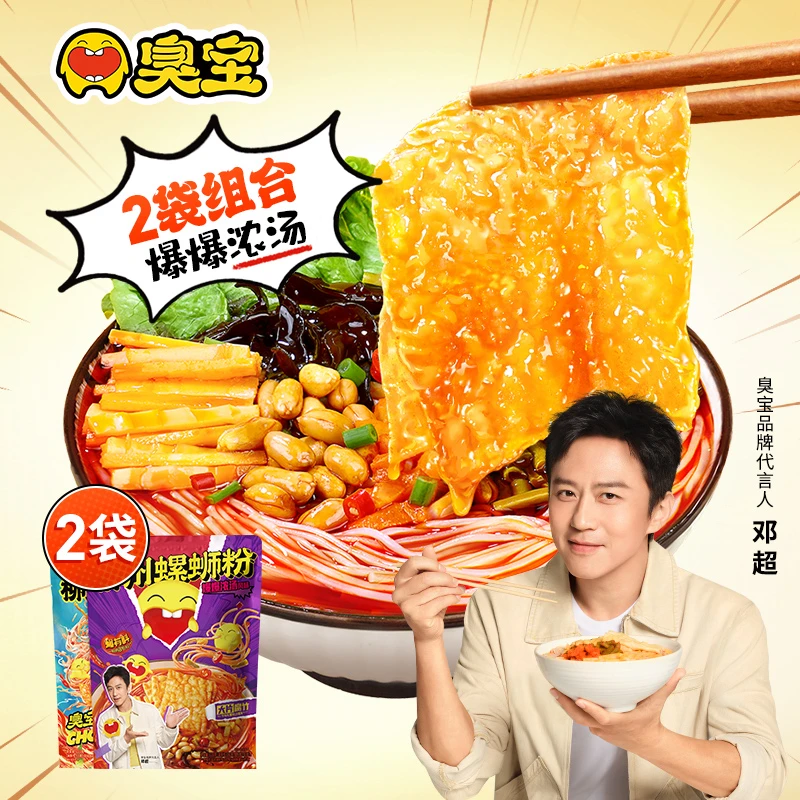 臭宝螺蛳粉爆爆浓汤大片腐竹330g*1袋+乐享版280g*1袋