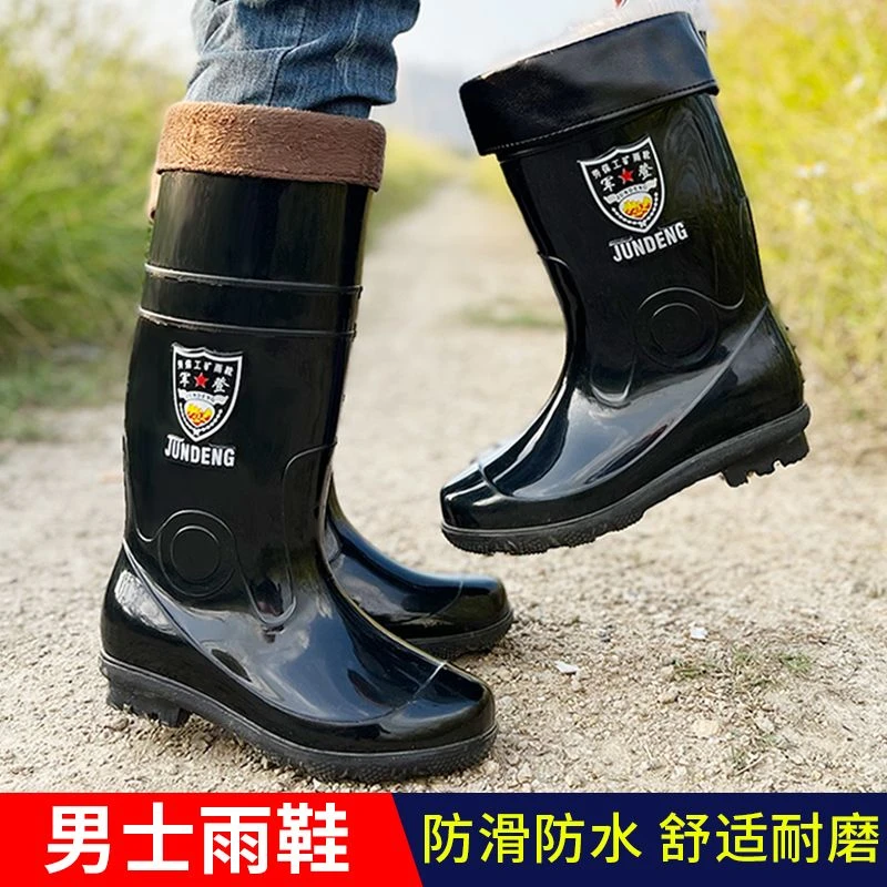军登46.478特大号防水雨鞋男款防寒加长版电工保暖加绒耐磨加厚