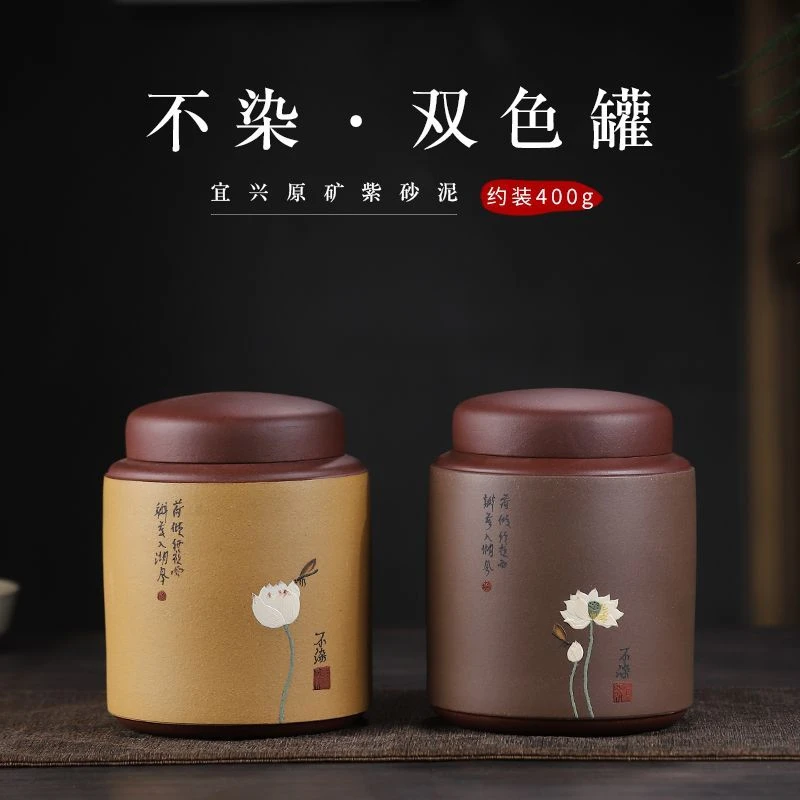 宜兴原矿小号密封紫砂醒茶罐小散茶罐陶瓷400g普洱茶存茶罐小茶罐