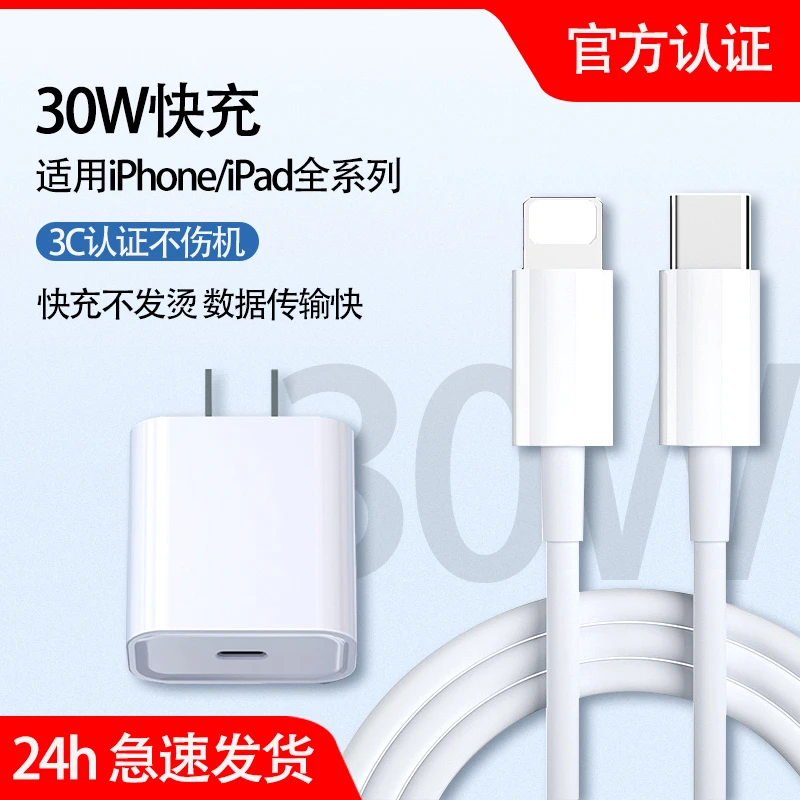 适用苹果快充线套装13/12/14充电线苹果超级快充数据线pd不伤机