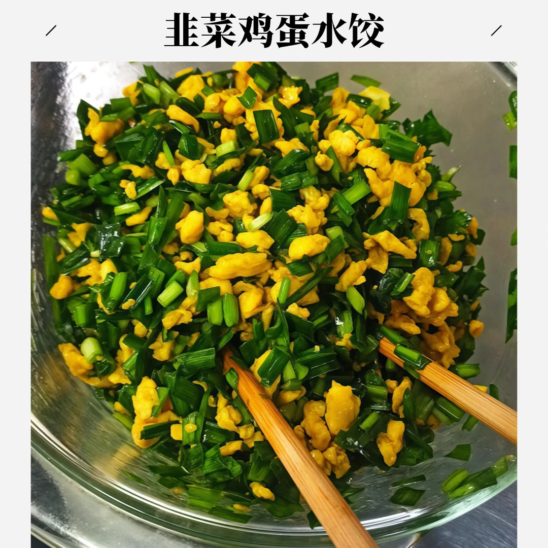 【顺丰冷链到手5斤】大娘手包韭菜鸡蛋手工水饺速冻食品