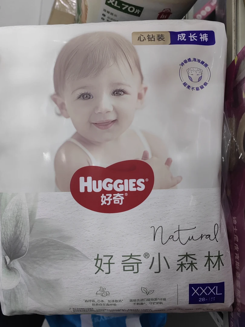 好奇小森林拉拉裤xxxl码28片