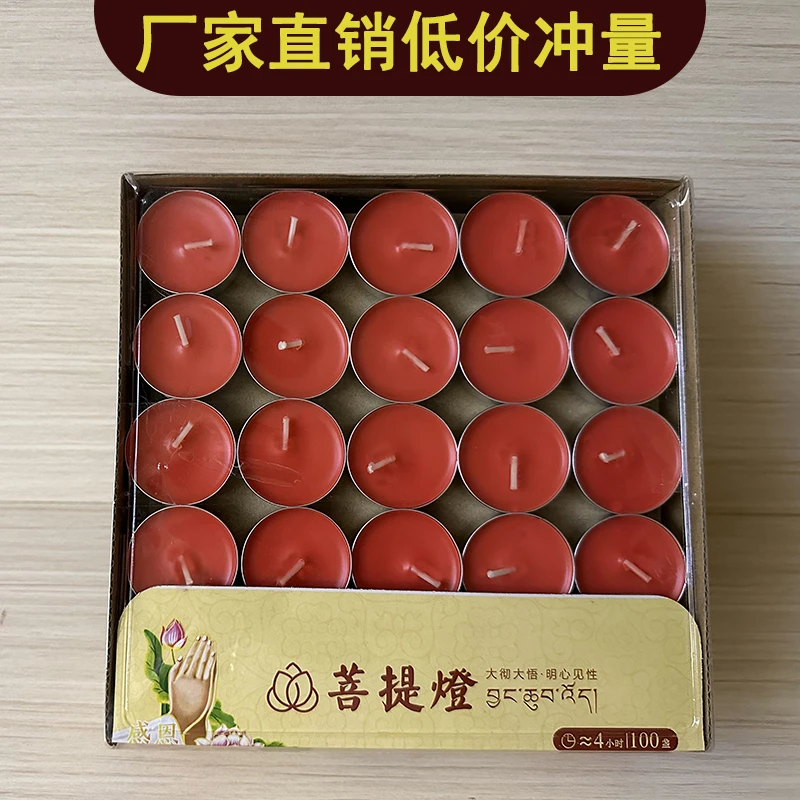 酥油灯家用小蜡烛植物蜡烛100粒4小时2小时1小时8小时酥油灯