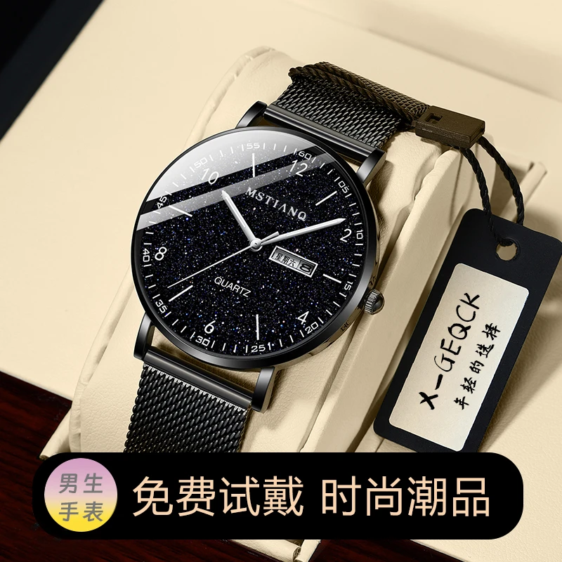 星空手表男士非机械表青少年初中高学生专用学霸日历夜光石英男款