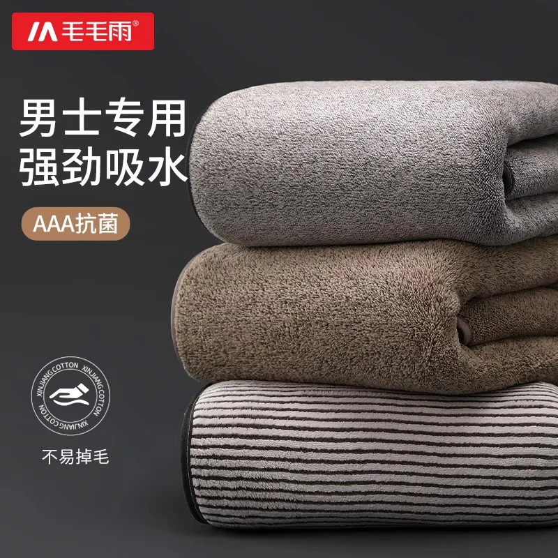 【四叔和毛毛雨】洗脸毛巾男士家用吸水不掉毛珊瑚绒洗澡抗菌毛巾