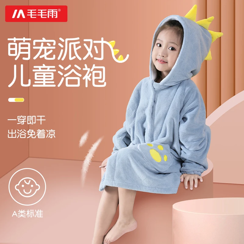毛毛雨秋冬儿童浴袍可穿式浴巾男女孩洗澡斗篷吸水速干小宝宝浴衣