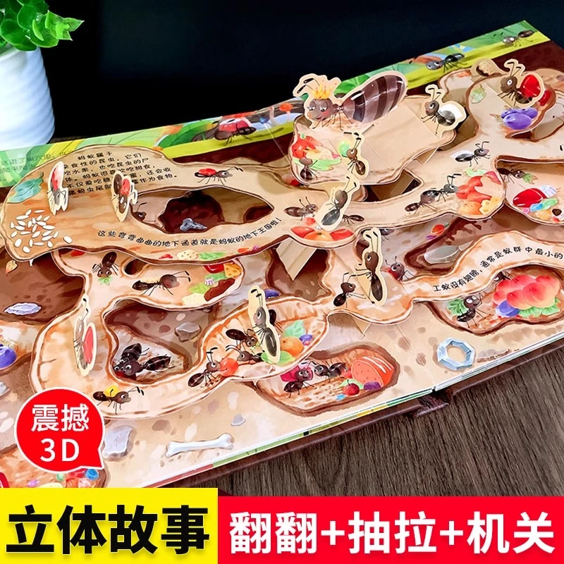 蚂蚁的秘密奇妙自然生命立体书儿童3d立体书故事书儿童绘本3-9岁