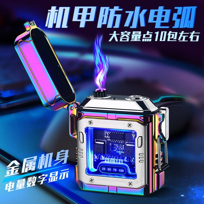 新款机甲防水双电弧打火机透明壳电子脉冲金属充电高档防风创意