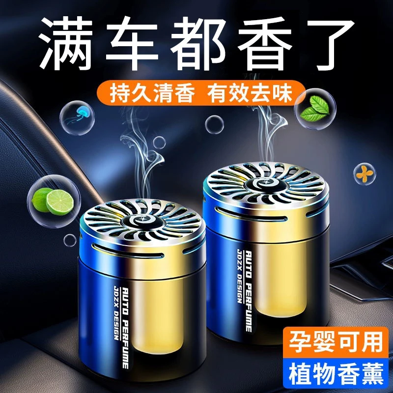 【热卖爆款】车载香薰汽车用高档香薰