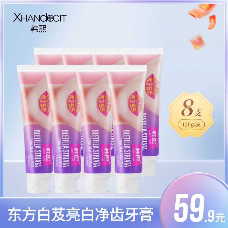 【海莉】亮白净齿牙膏清新口气护龈牙渍牙垢海莉牙膏正品官方品牌