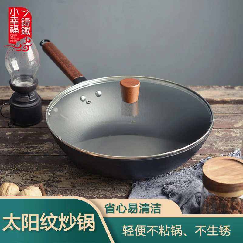 小幸福30CM-34CM太阳纹铸铁加厚单柄炒锅铸铁锅电磁炉 燃气灶通用