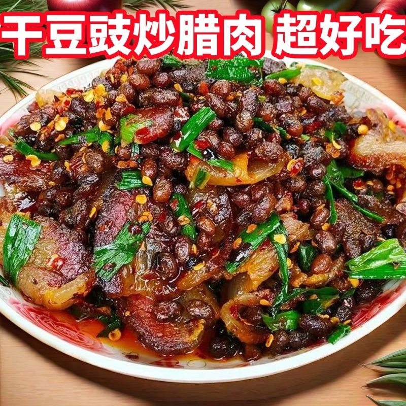 真心便宜】豆豉贵州黄豆特产老牌子豆食正宗原味包邮家乡美食