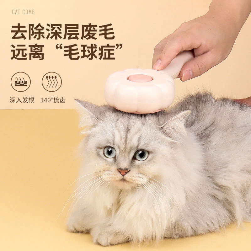 猫梳子宠物专用刷去浮毛神器针梳狗狗猫咪毛发清理梳毛刷撸猫用品