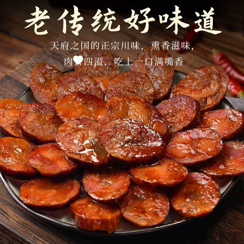 川味肠正宗新鲜咸香腊肠烟熏纯肉五香麻辣香肠特产烤肠灌制风味