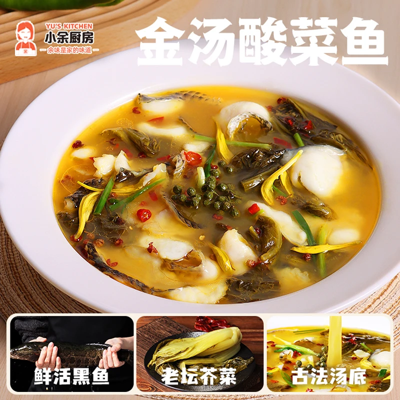 活鱼现切去骨免浆黑鱼片去刺家常好吃老坛金汤酸菜鱼甄选酸爽美味