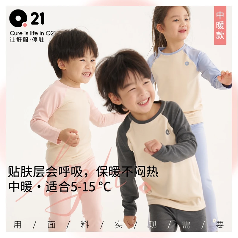 Q21【官方正品】小暖皮中暖保暖内衣套装拼色吸湿发热透气秋冬季