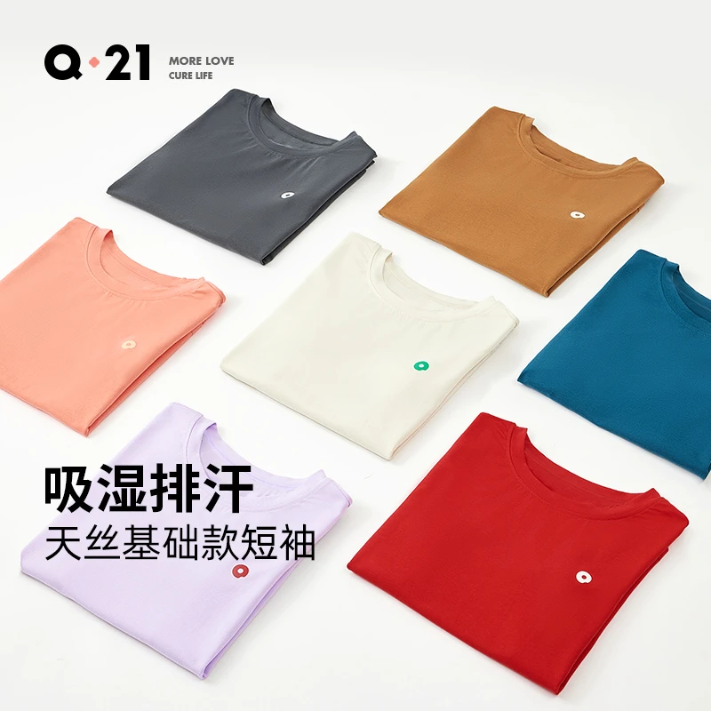 【官方正品】Q21吸湿排汗打底上衣天丝短袖纯色T恤QC34124