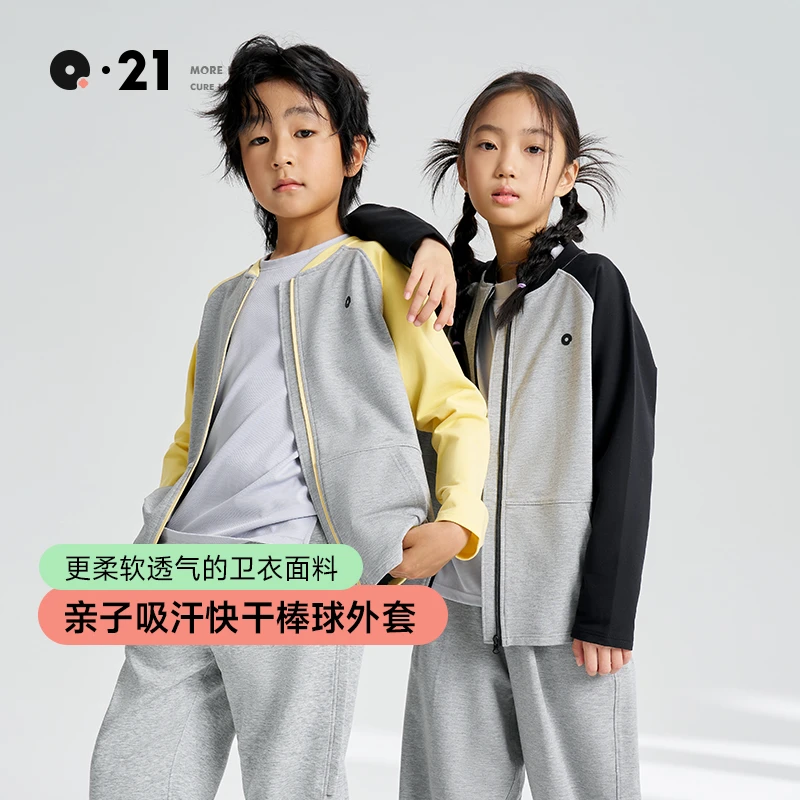 Q21【官方正品】儿童快干运动外套男女童透气抗菌亲子装春季新款